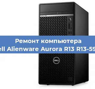 Замена материнской платы на компьютере Dell Alienware Aurora R13 R13-5971 в Красноярске